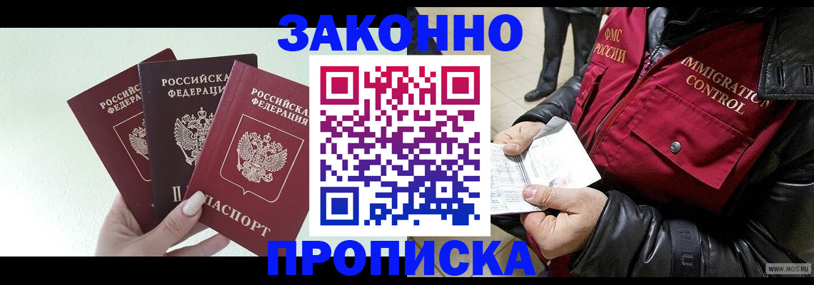временная регистрация для всех в Ростове-на-Дону