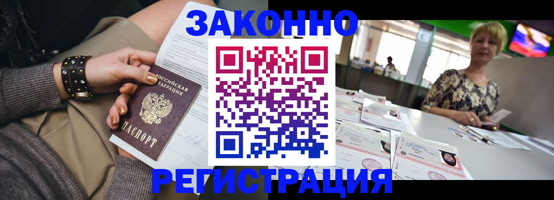 регистрация в Ростове-на-Дону