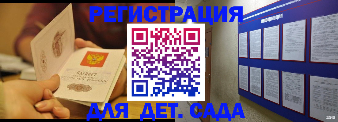 прописка для кредита в Ростове-на-Дону