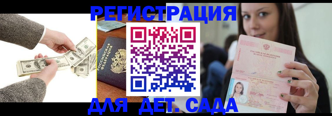 прописка поиск в Ростове-на-Дону