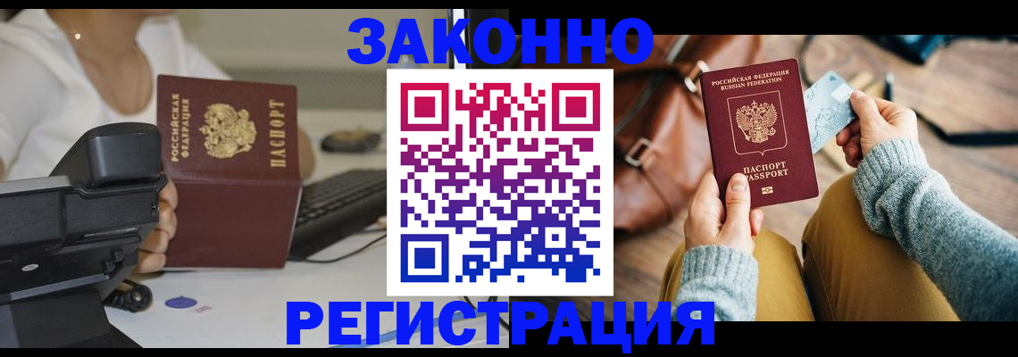 временная регистрация гарантия в Ростове-на-Дону