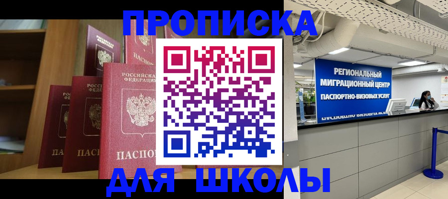 прописка иностранных граждан в Ростове-на-Дону